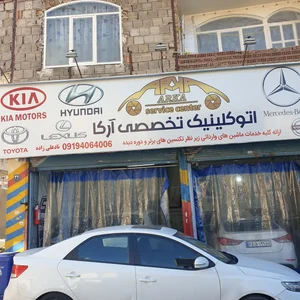 اتوسرویس امیر 2
