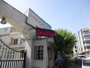 سرفرازان نور تهران 2