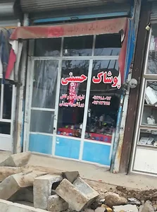 لوازم ورزشی سید