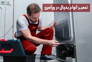 موسسه فنی کرال