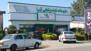 فروشگاه کشاورزی آریا 2