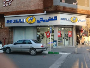 کفش ملی 3