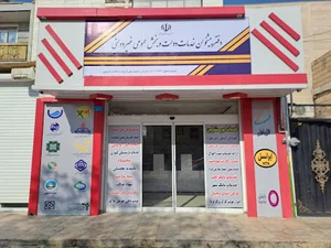 پیشخوان دولت پاکدشت