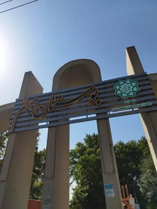 بوستان قائم