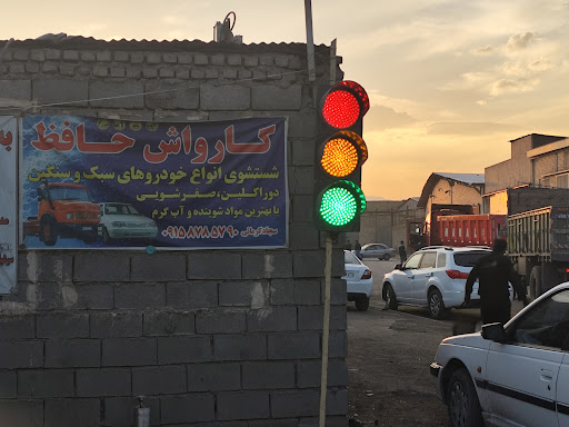کارواش بزرگ حافظ باچاله سرویس وآب گرم