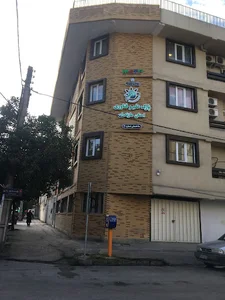 پارک علم و فناوری مازندران ساختمان شماره 2