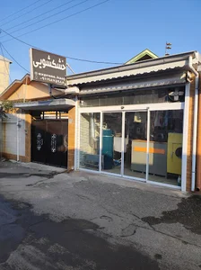 خشکشویی کاج