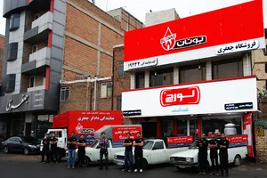 لوازم بهداشتی جعفری