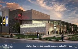 مرکز فرهنگی هنری شماره 3 ـ کانون پرورش فکری کودکان و نوجوانان استان تهران