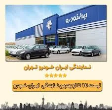اتو گالری نوید