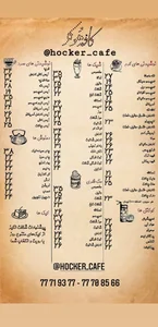 کافه پیتزا هوکر 3