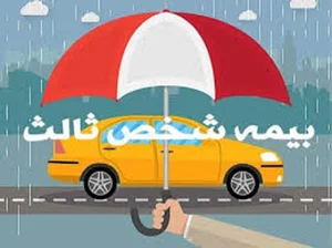 همه چیز درباره ی بیمه شخص ثالث