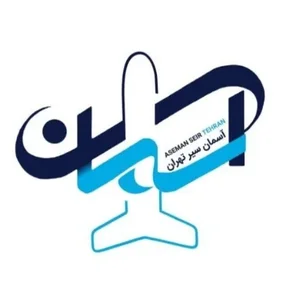 دفتر خدمات مسافرتی آسمان سیر تهران