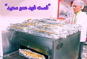 فست فود عمو سعید 2