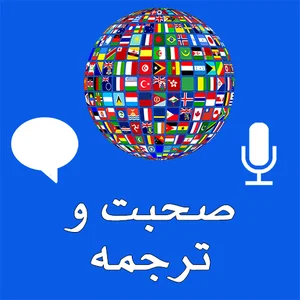 دارالترجمه رسمی 24 ساعته خورشید 789