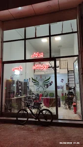 آرایشگاه پاریس