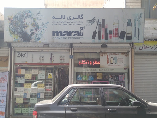 گالری آرایشی لاله