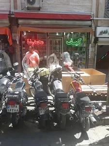 تولید و پخش کیف محمدرضا