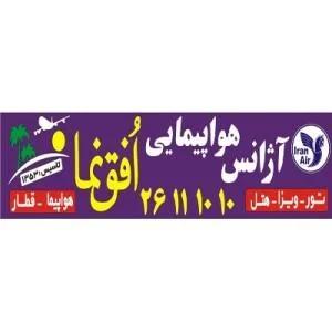 آژانس افق