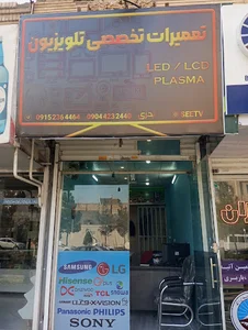 نمایندگی تعمیرات تلوزیون الجی ایکس ویژن سونی جی پلاس هایسنس اسنوا دوو سامسونگ بحری