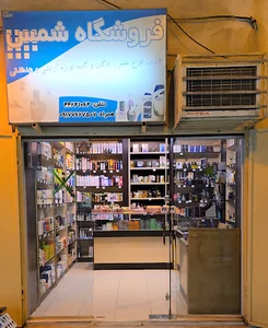 لوازم آرایشی و بهداشتی شمس