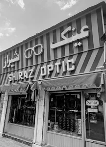عینک شیراز