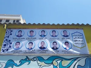دبیرستان غیردولتی پسرانه شریف