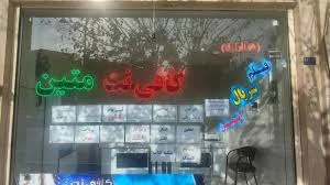 لیست و اطلاعات کامل کافی نت های قم | نقشه و مسیریاب بلد