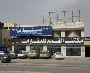 Alqemam Estate Agents
