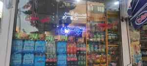 سوپر مارکت سن سون
