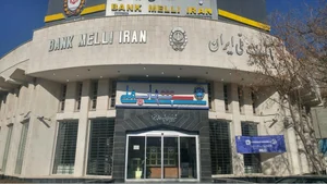 بانک ملی ایران شعبه صفا بجنورد 4