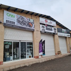 فروشگاه درخت سبز پرهیزکاری