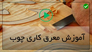 نساج باشی