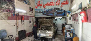 مکانیکی امیر