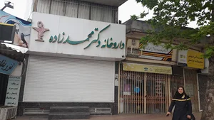 داروخانه دکتر محمد زاده