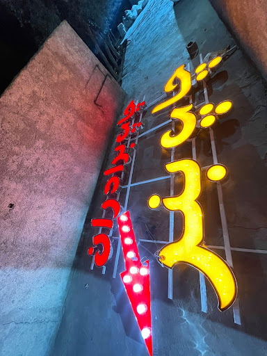 چاپ دیجیتال سعید