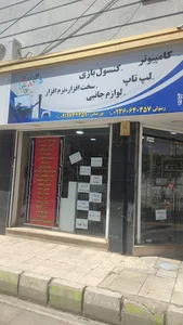 خدمات کامپیوتری پرشین