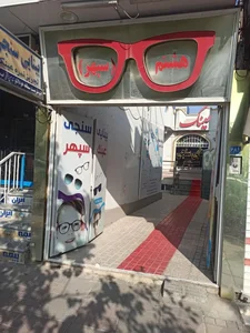 بینایی سنجی سپهر روشن