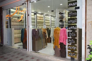 پارچه مبلی الهیه