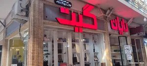 رایان گیت - عالمیان