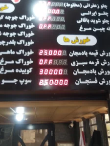 رستوران رنگین‌غذا 5