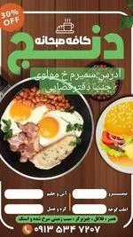 فست فود و کافه صبحانه دنج 2