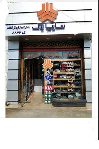 سایپا