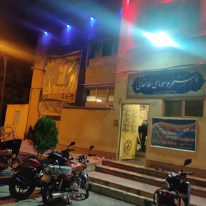 مجموعه ورزشی طالقانی