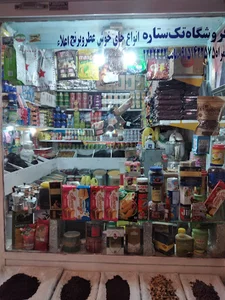 فروشگاه چای فروشی تک ستاره سنچولی