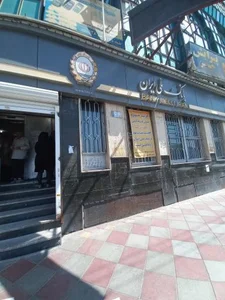 بانک ملی شعبه شهرک واوان 4