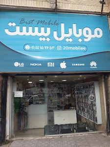 موبایل بیست