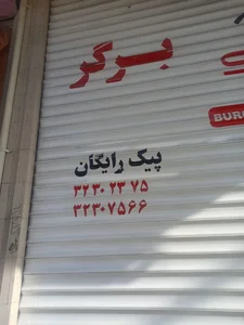 پیتزا کولاک 3