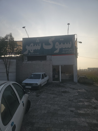 لوازم یدکی استوک شهر قرچک