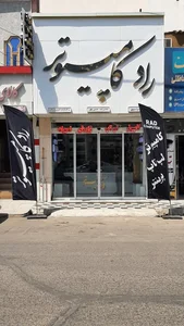 فروشگاه راد کامپیوتر 2
